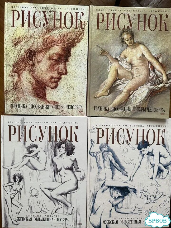 Книги по технике рисования человека фото 1