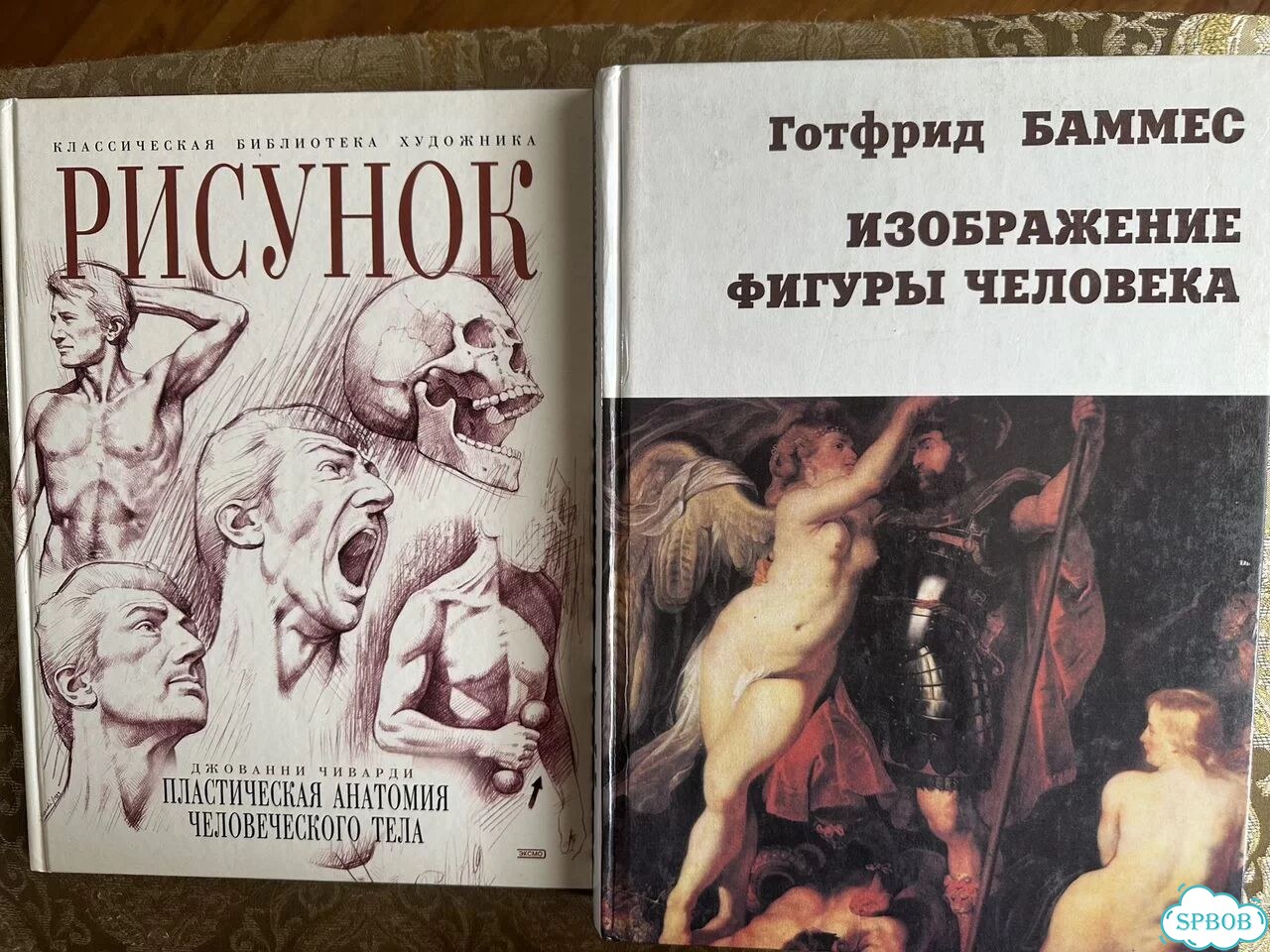 Книги по технике рисования человека фото 3