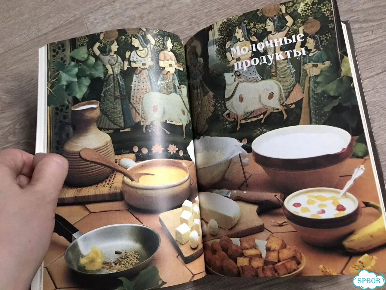 Ведическая кухня книга фото 6
