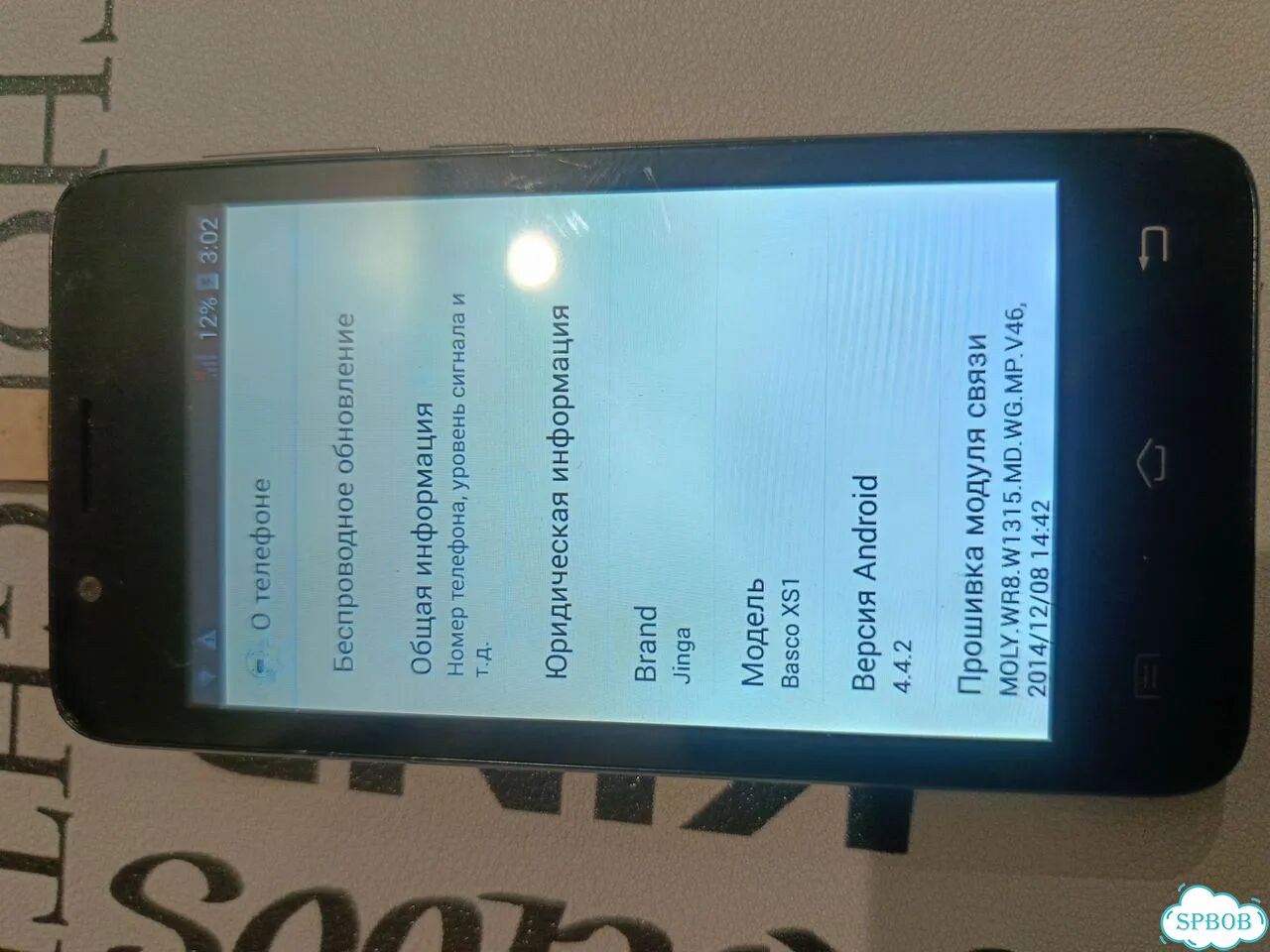 Jinga Basco XS1, 4 ГБ, 2 SIM фото 5