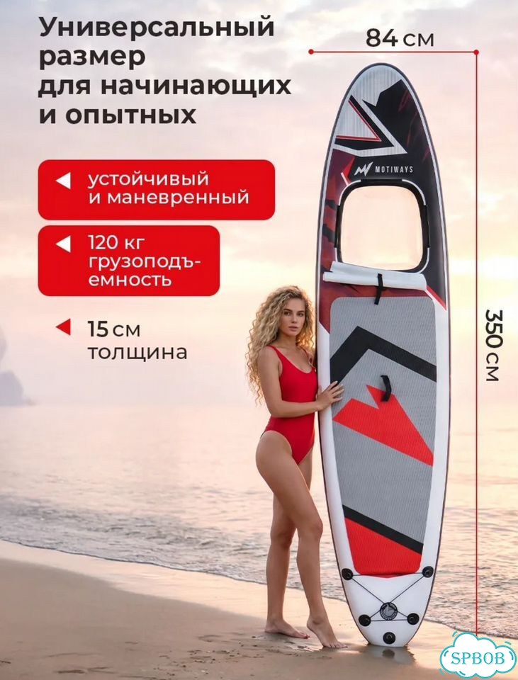 Сап с окном фото 2