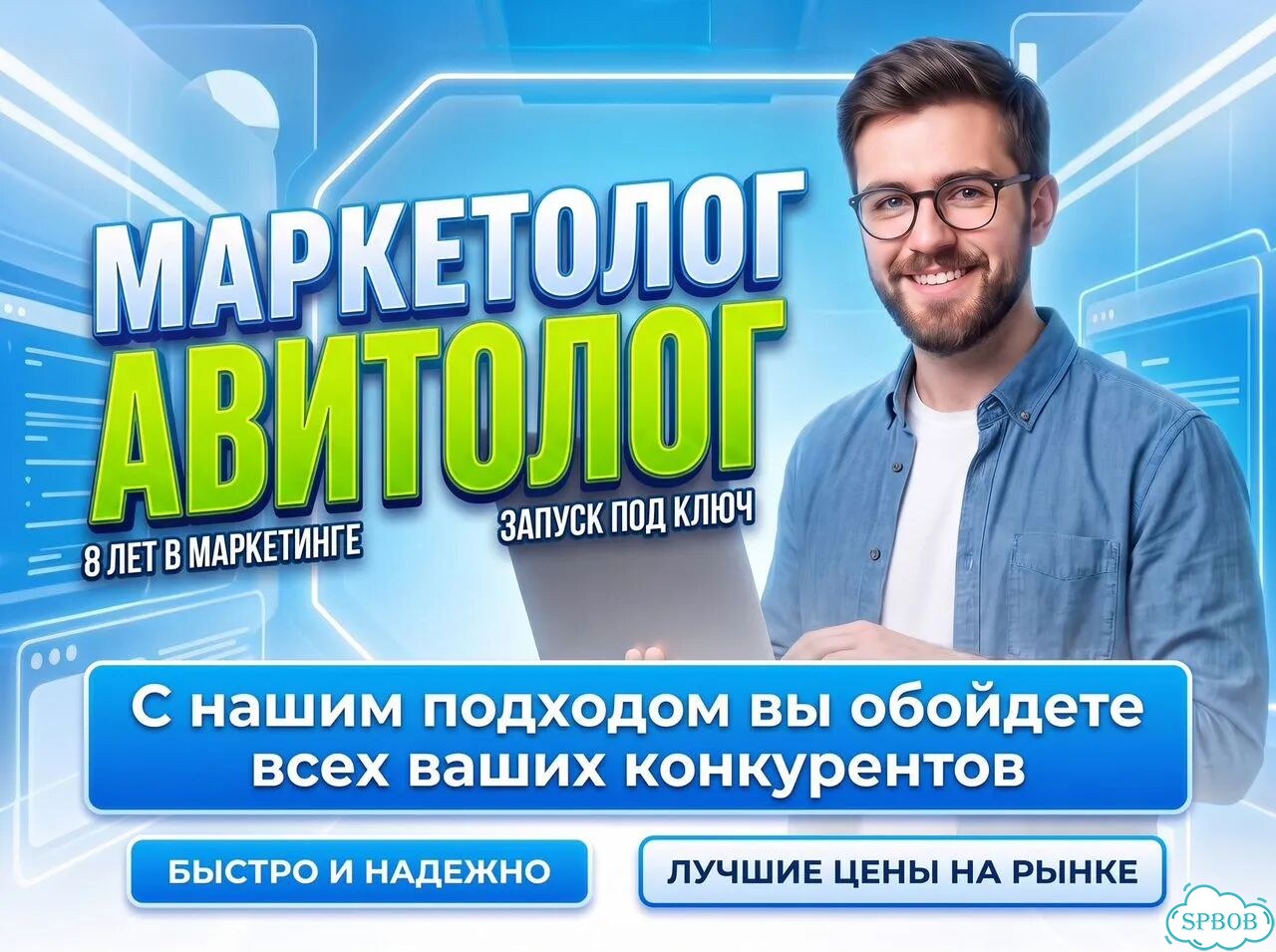 Авитолог / Продвижение на Авито фото 1