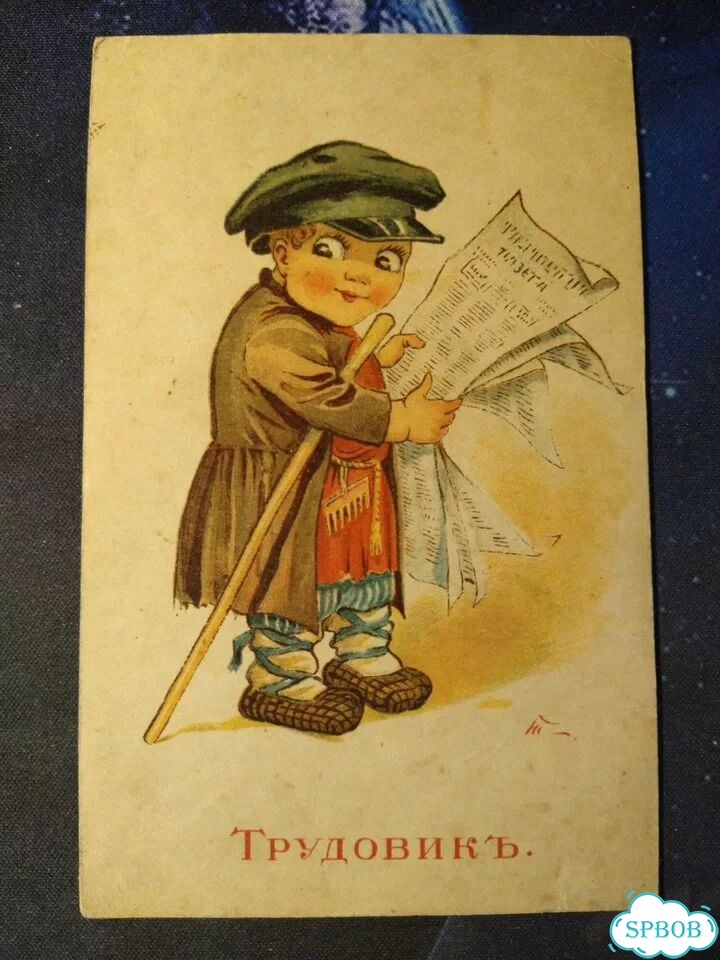 Открытка революционная фото 1