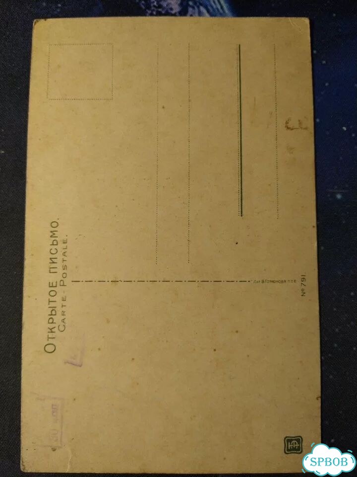 Открытка революционная фото 2