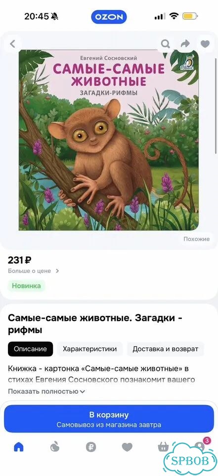 Книжки картонки 3 шт пакетом для малышей Робинс фото 3