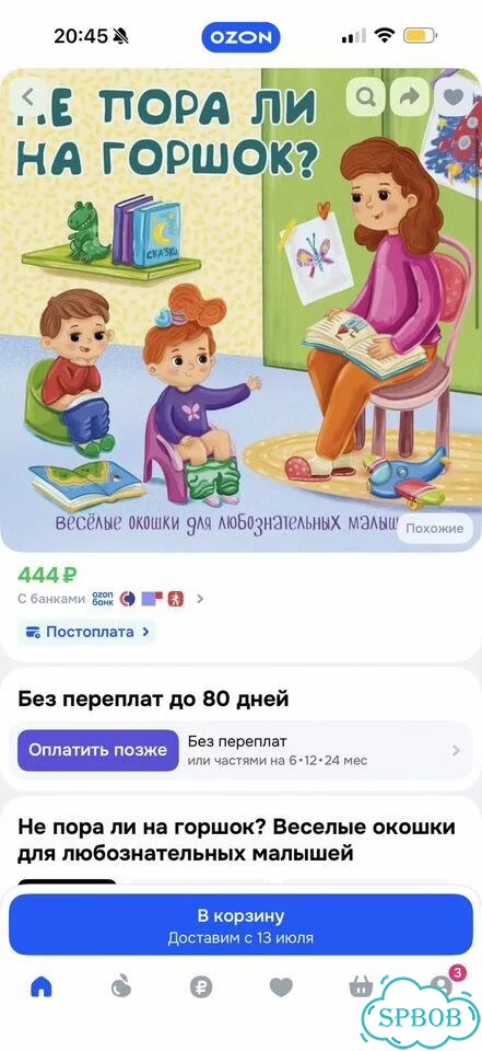 Книжки картонки 3 шт пакетом для малышей Робинс фото 4