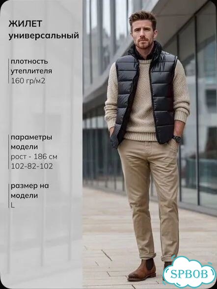 Жилетка мужская фото 4