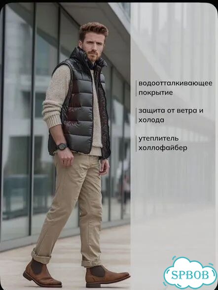 Жилетка мужская фото 5
