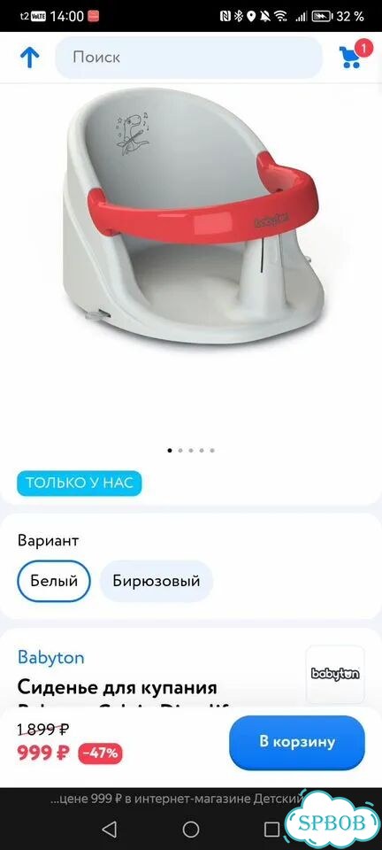 Стульчик для купания фото 2