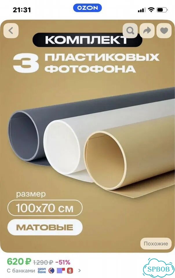 Фотофон виниловый фото 3