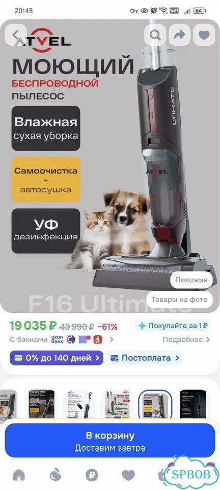 Вертикальный моющий пылесос Atvel F16 Ultimate фото 5