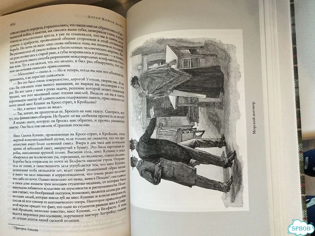 Шерлок Холмс книги фото 2