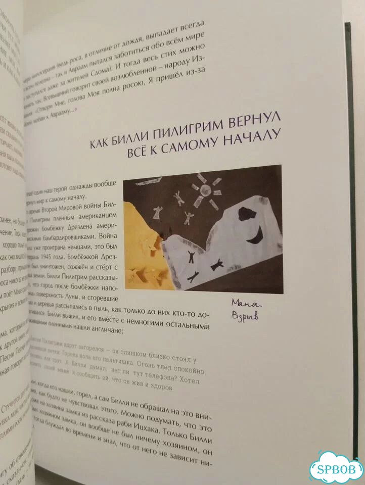Редкая еврейская книга притч. Иерусалим-Петербург фото 4