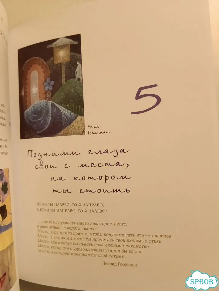 Редкая еврейская книга притч. Иерусалим-Петербург фото 9