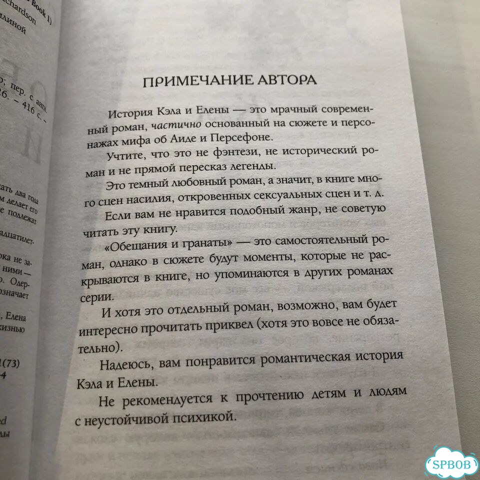 Обещания и гранаты фото 4
