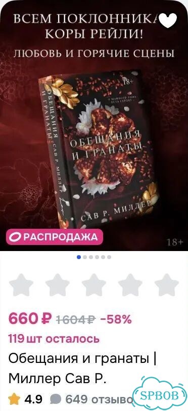 Обещания и гранаты фото 6
