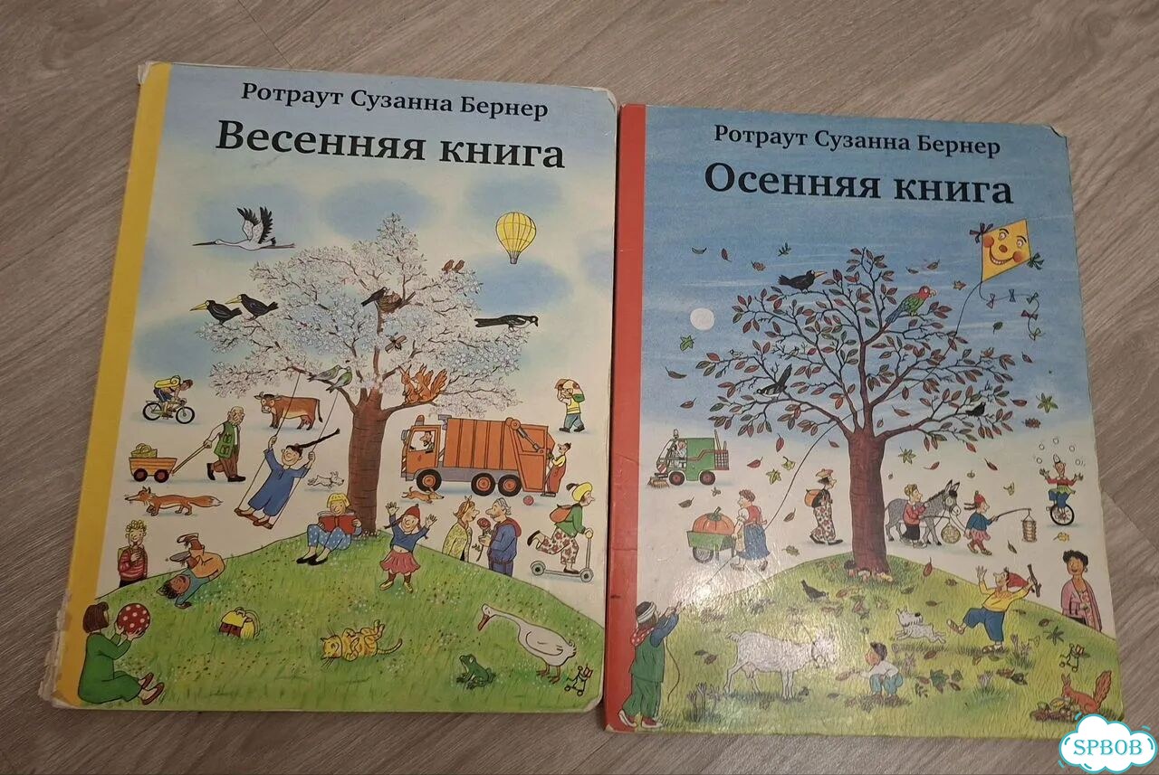 Весенняя книга Осенняя книга фото 1