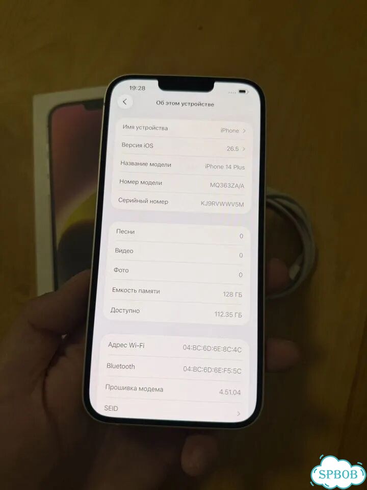 iPhone 14 Plus, 128 ГБ, SIM + eSIM фото 5