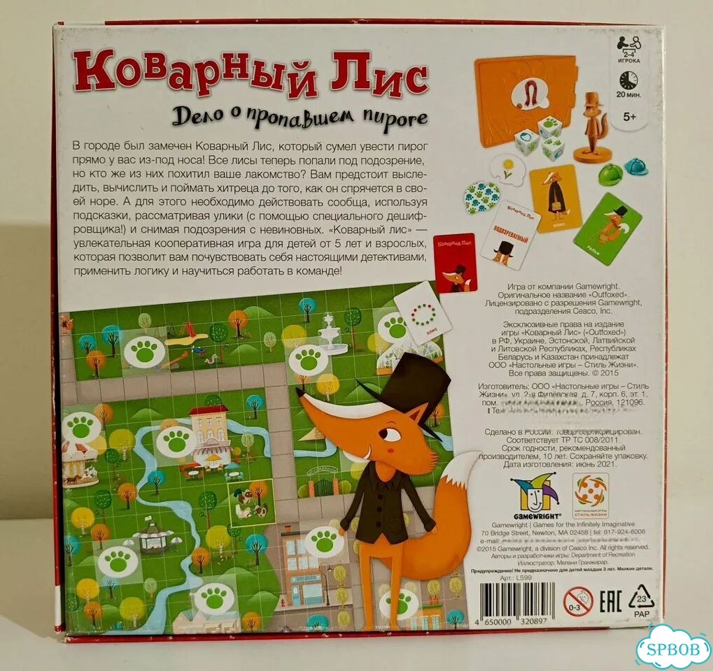 Настольная игра Коварный Лис фото 2