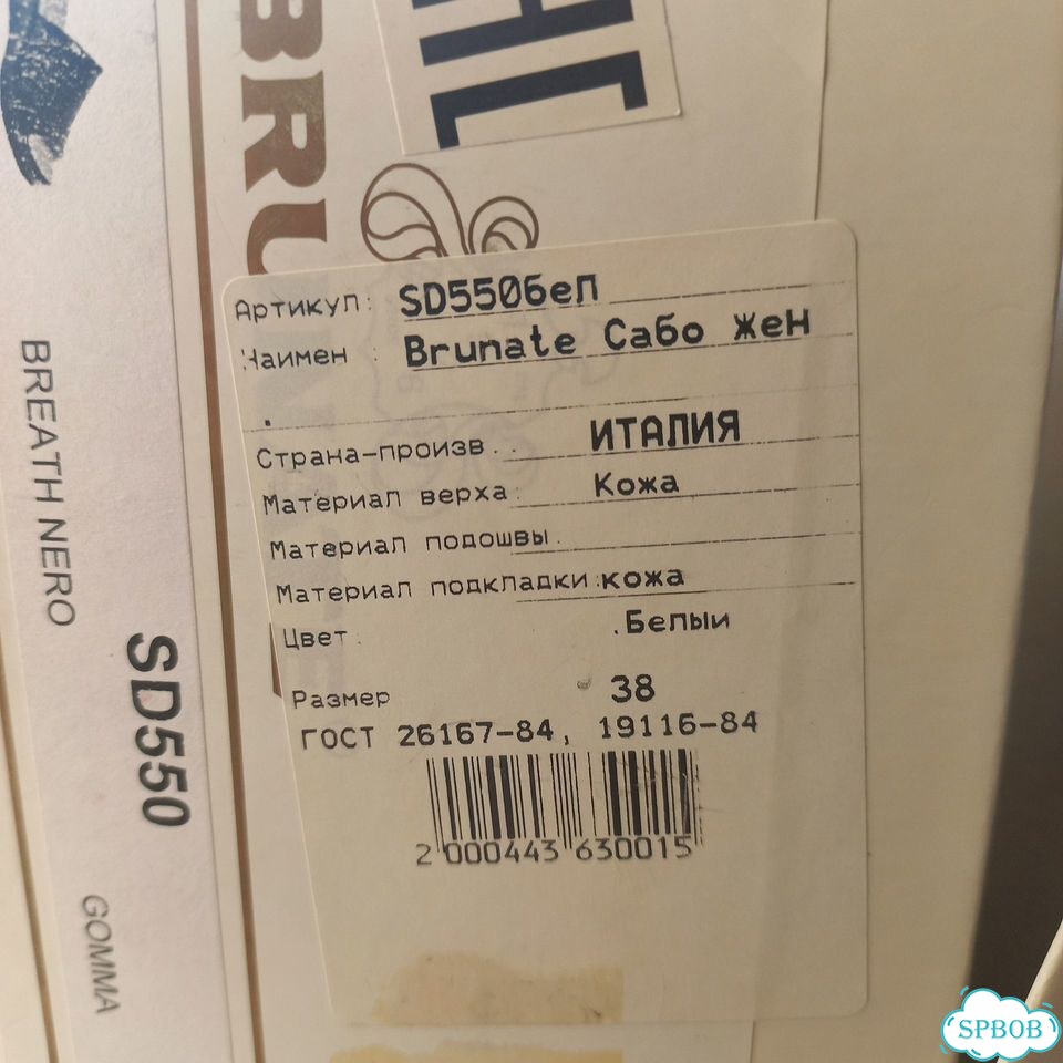 Новые Сабо brunete,р.38 фото 5