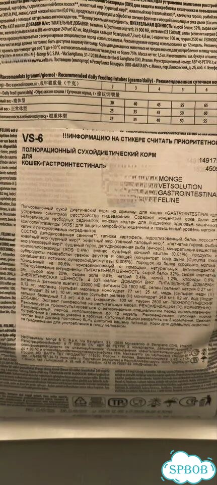 Корм Monge vetsolution gastrointestinal 1.5 кг фото 3