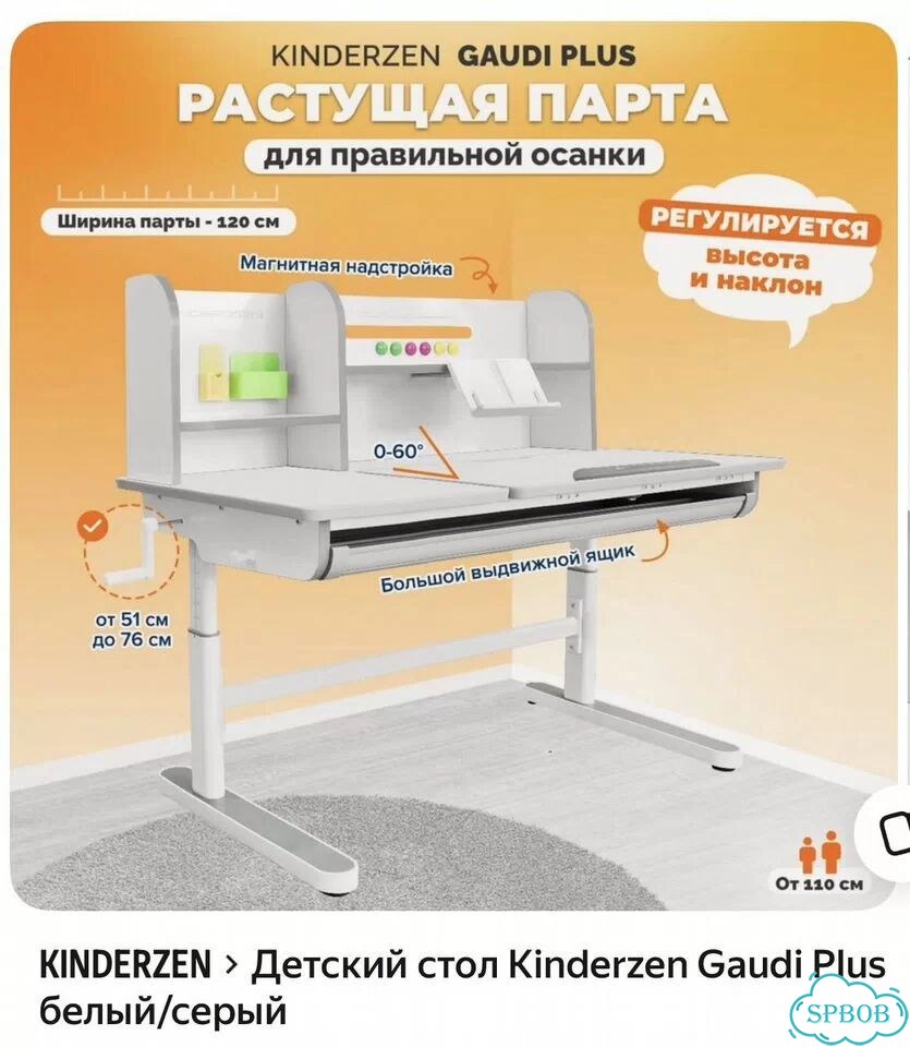 Растущая парта Kinderzen в комплекте со стулом фото 5