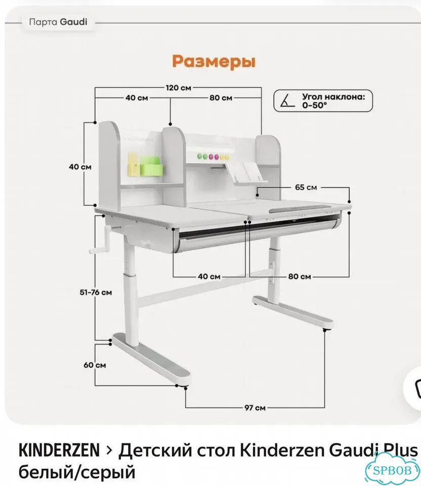 Растущая парта Kinderzen в комплекте со стулом фото 6