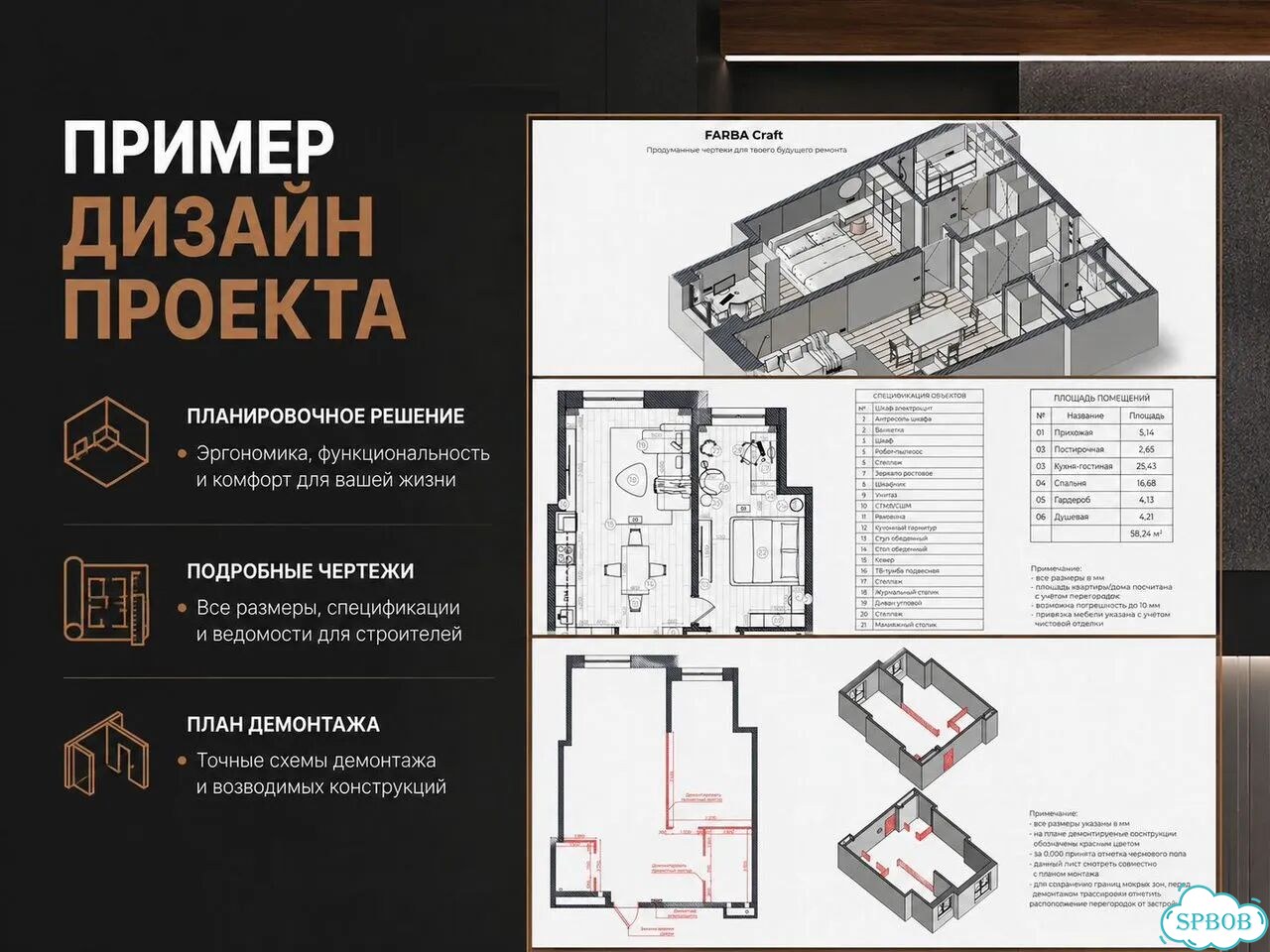 Дизайнер интерьера Дизайн проект под ключ фото 2