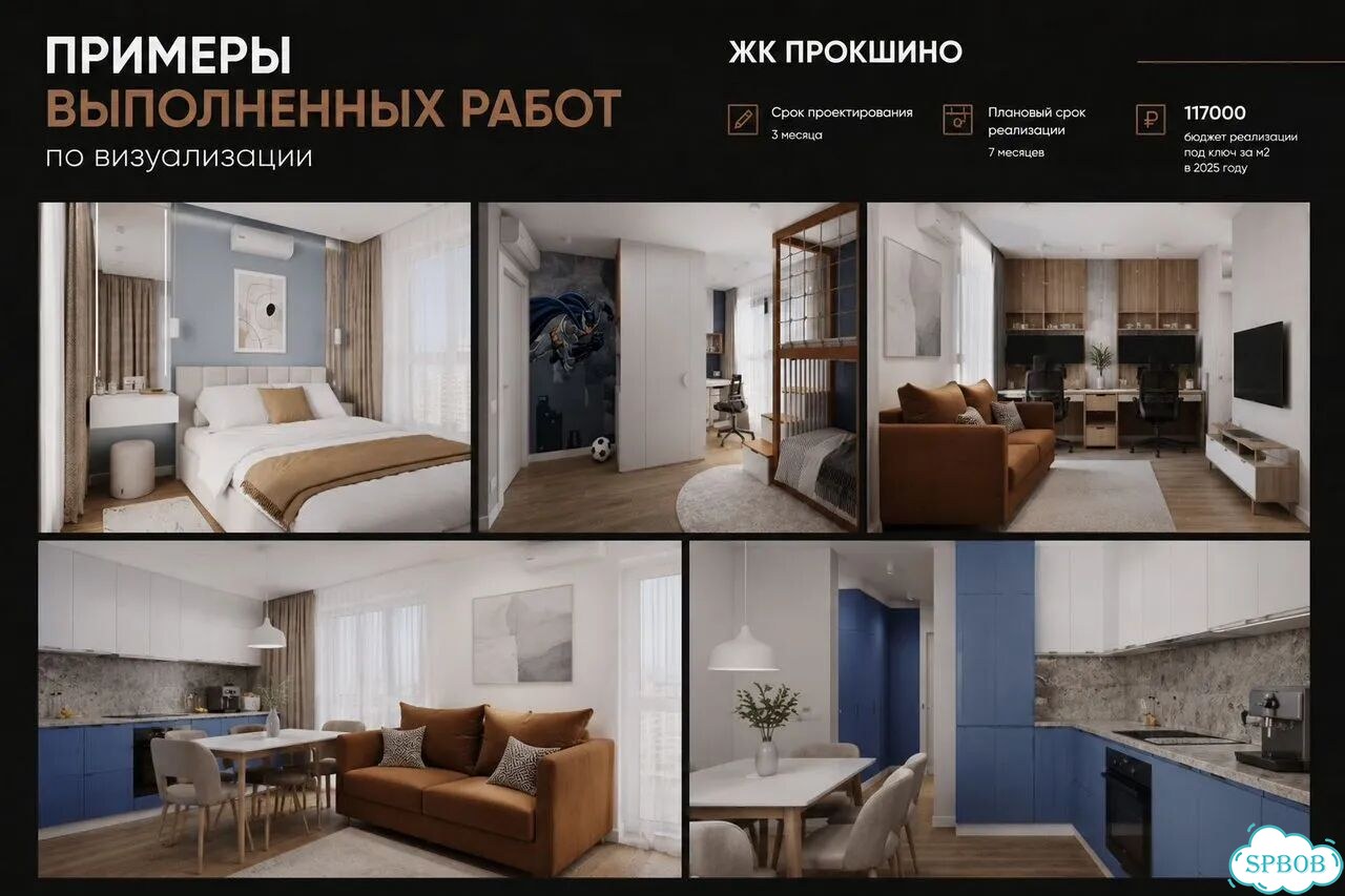 Дизайнер интерьера Дизайн проект под ключ фото 5