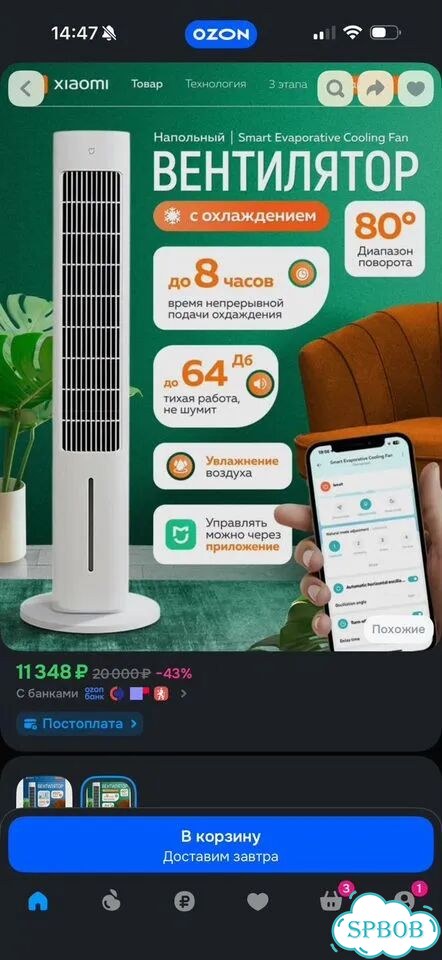 Xiaomi напольный вентилятор с охлаждением фото 3