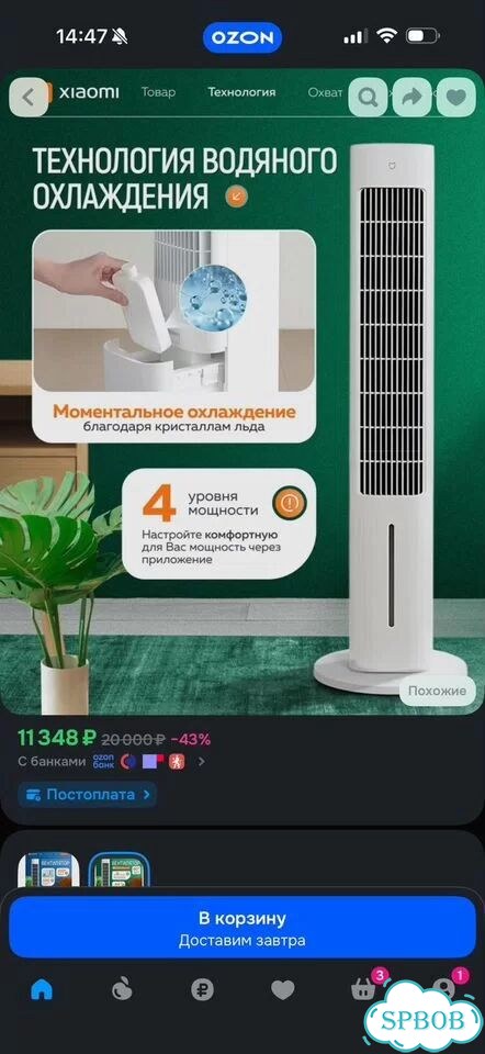 Xiaomi напольный вентилятор с охлаждением фото 4