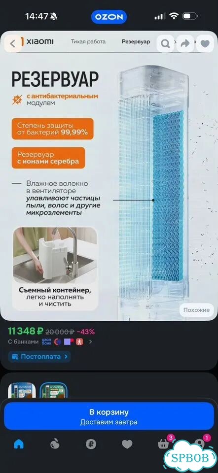 Xiaomi напольный вентилятор с охлаждением фото 5