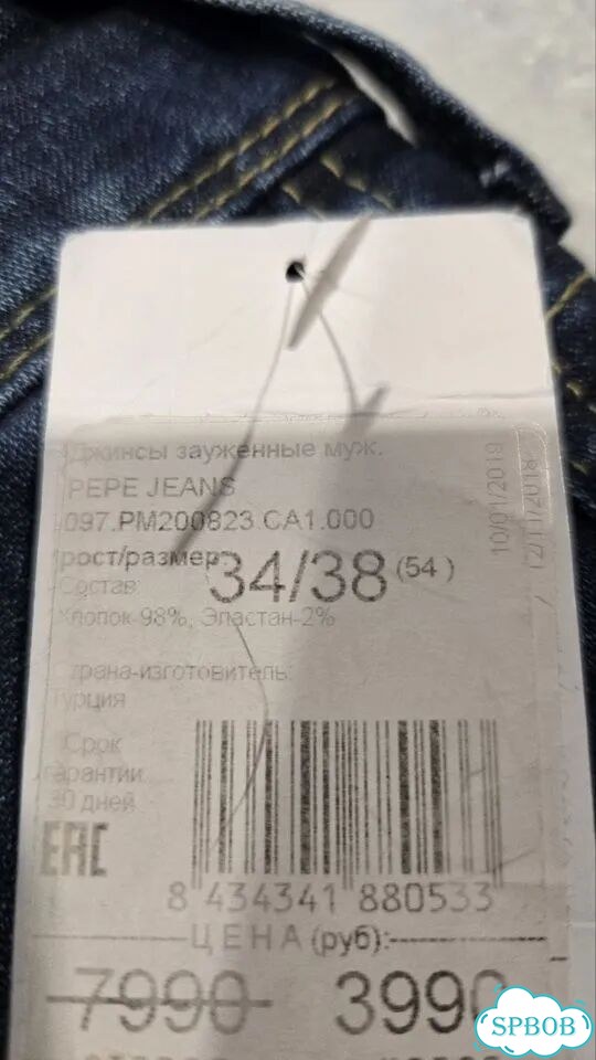 Джинсы мужские новые Pepe Jeans фото 7