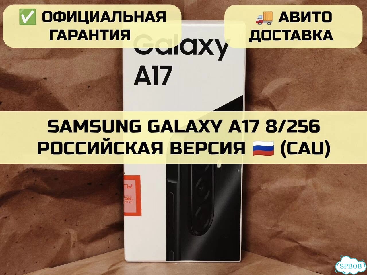 Samsung Galaxy A17, 8/256 ГБ, 2 SIM фото 1