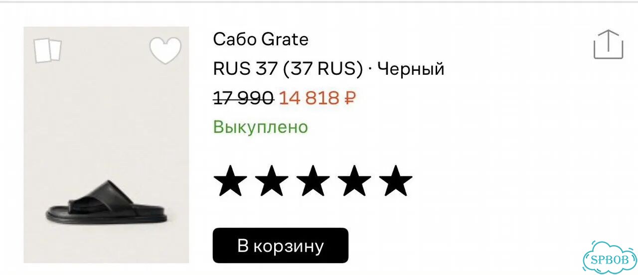 Новые босоножки grate фото 6