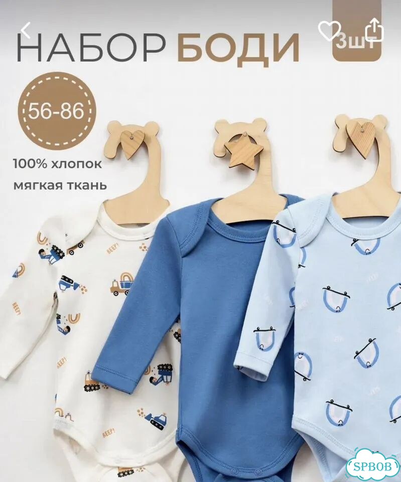 Комплект боди для новорожденных 3 шт фото 3