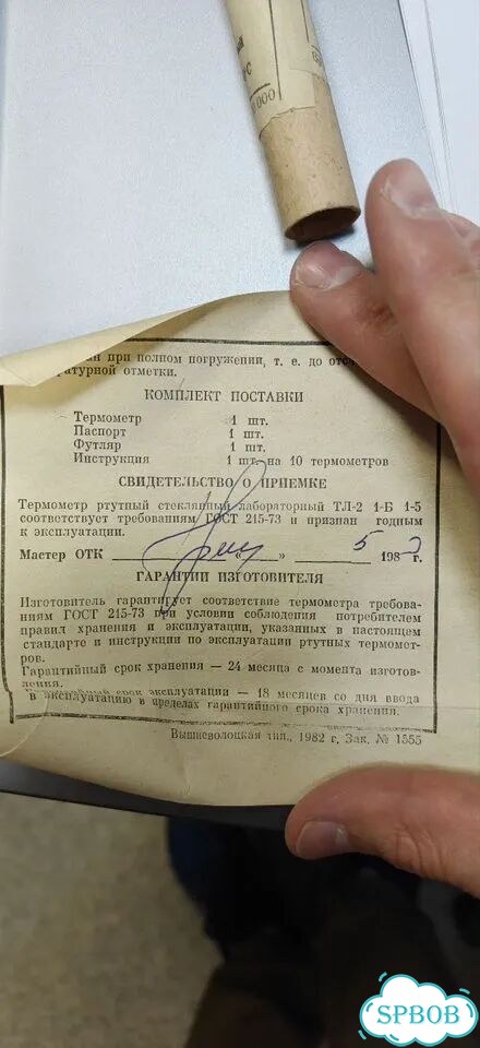 Термометр до 150 фото 3