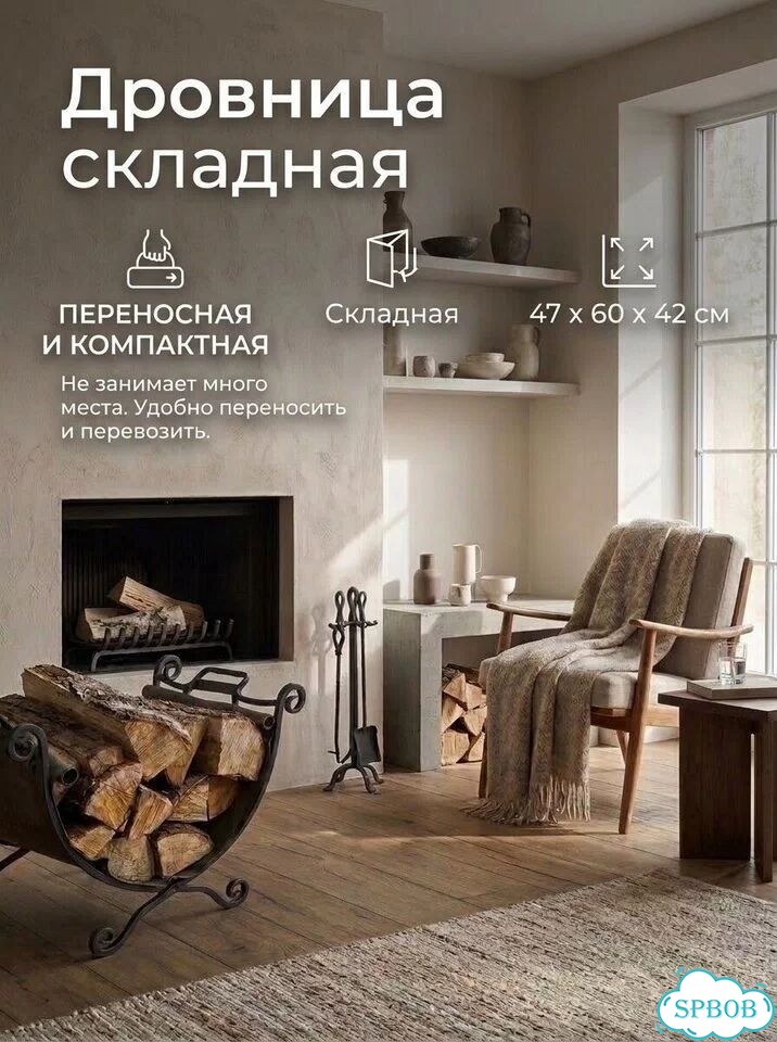Дровница складная новая для дров фото 2