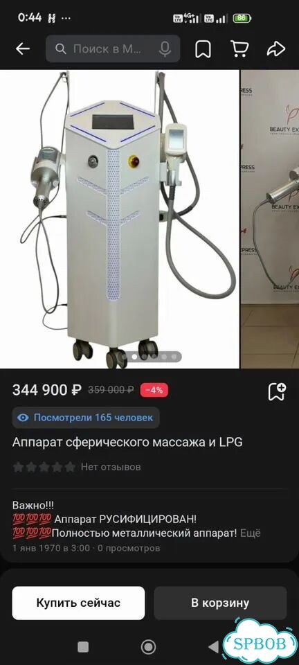 Массажные аппараты LPG фото 2