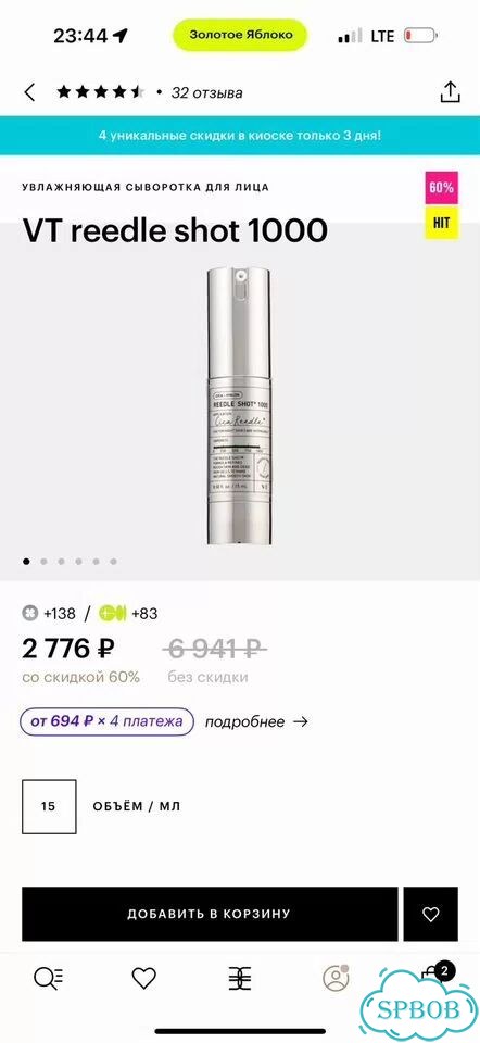 VT reedle shot 1000 микроиглы фото 3