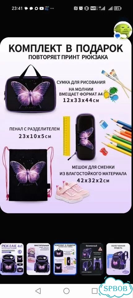 Портфель для девочки новый фото 5