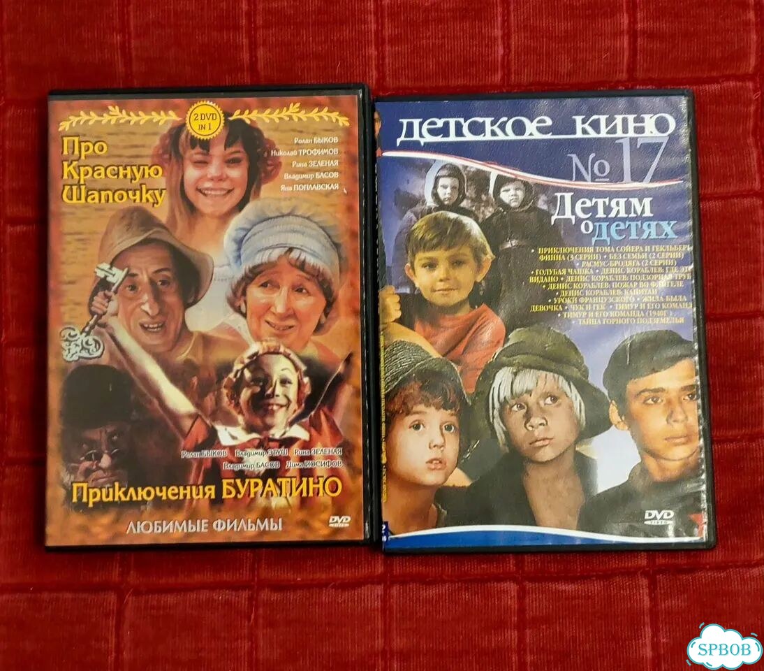 Двд диски детские фильмы и сказки СССР лотом фото 4