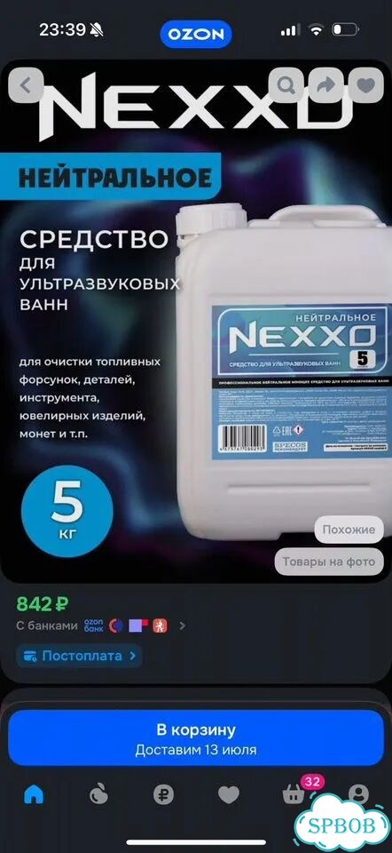 Ультразвуковая ванна фото 4