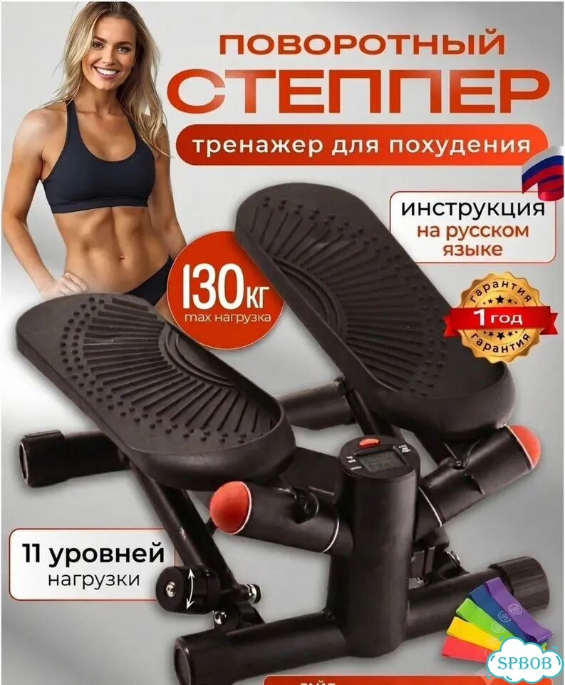 Тренажер степпер 8708S фото 1