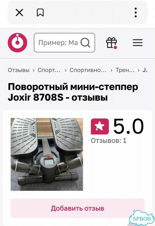 Тренажер степпер 8708S фото 10