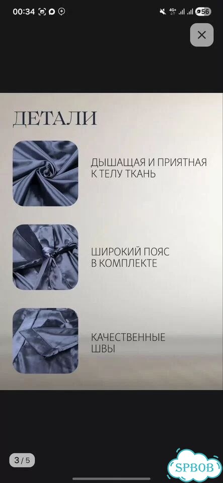 Атласный костюм кимоно + брюки S M фото 4