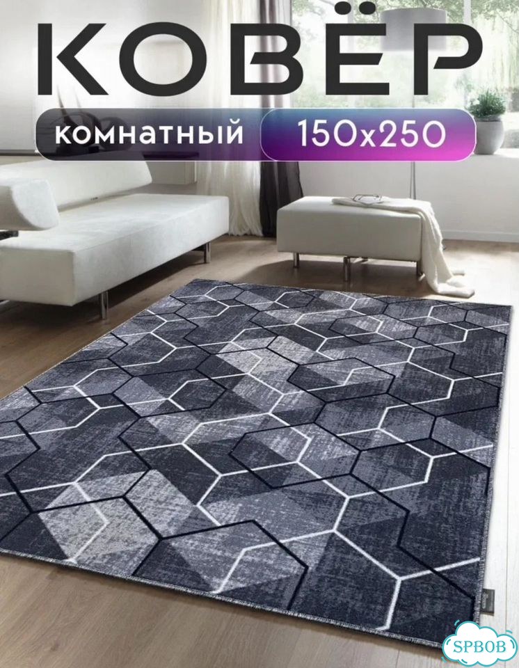 Ковер комнатный фото 1