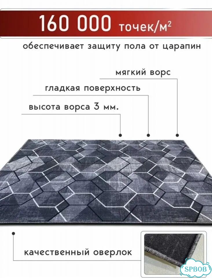 Ковер комнатный фото 3
