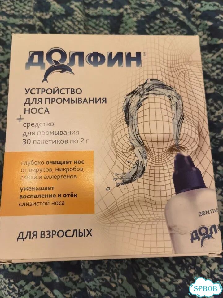 Долфин для промывания носа новый фото 1