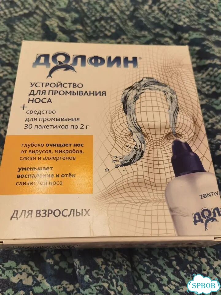 Долфин для промывания носа новый фото 4